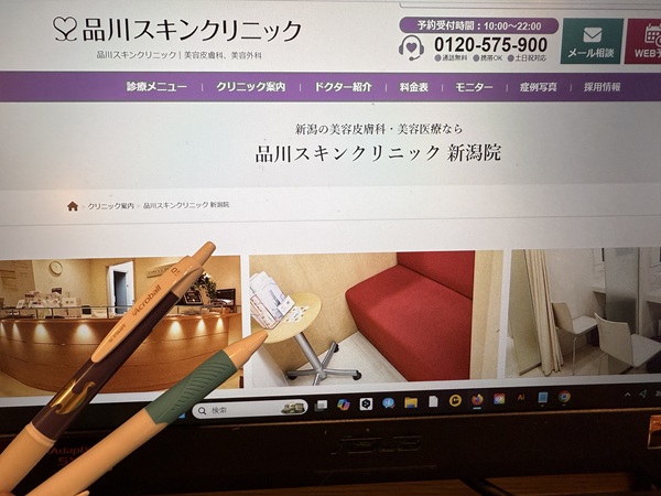 品川スキンクリニック 新潟院画像