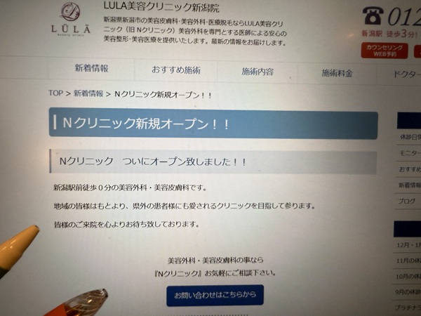 エヌクリニック画像