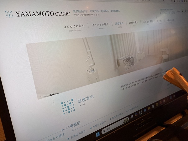 やまもと形成外科クリニック画像
