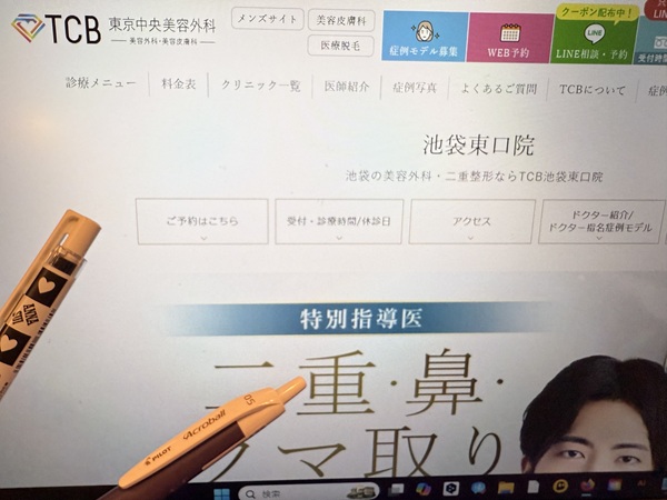 TCB東京中央美容外科 池袋東口院画像