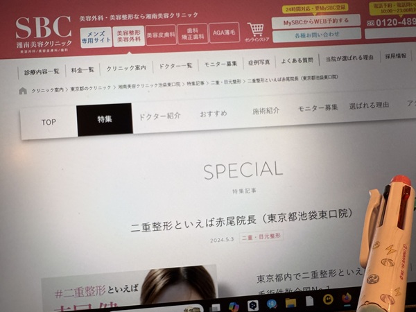 湘南美容クリニック 池袋東口院画像