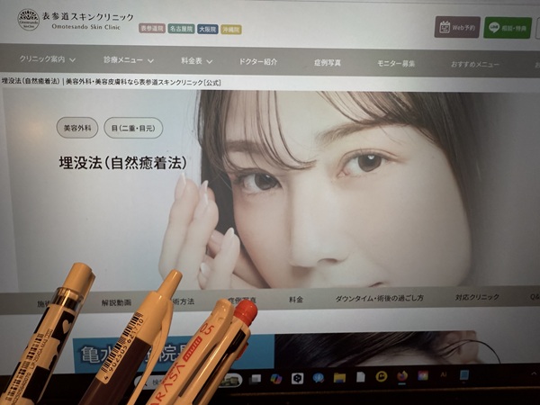 表参道スキンクリニック 池袋院画像