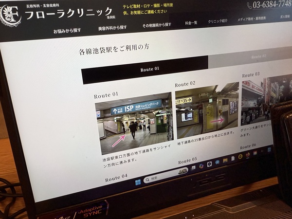 フローラクリニック 池袋院画像