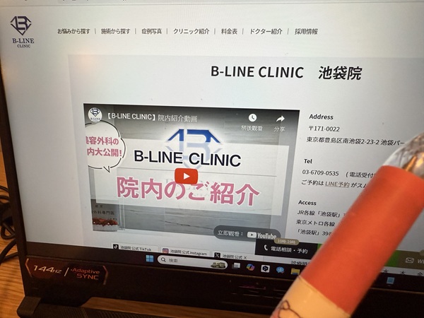 B-LINEクリニック池袋院画像