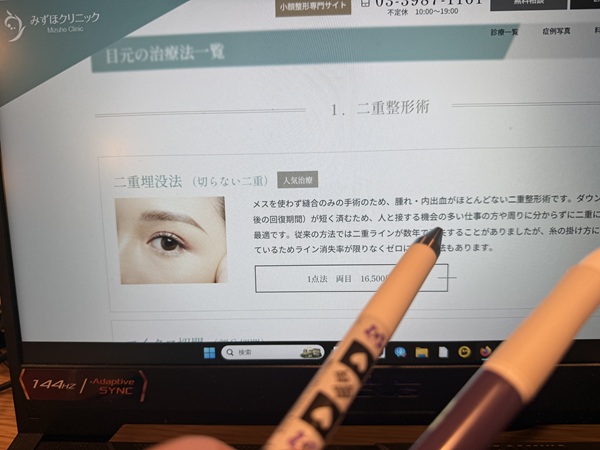 みずほクリニック池袋院画像