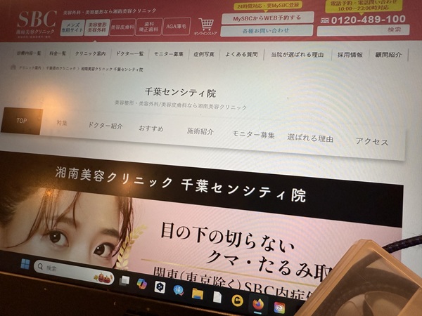 湘南美容クリニック画像