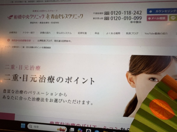 船橋中央クリニック画像