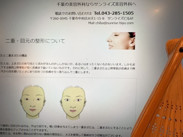 サンライズ美容外科画像