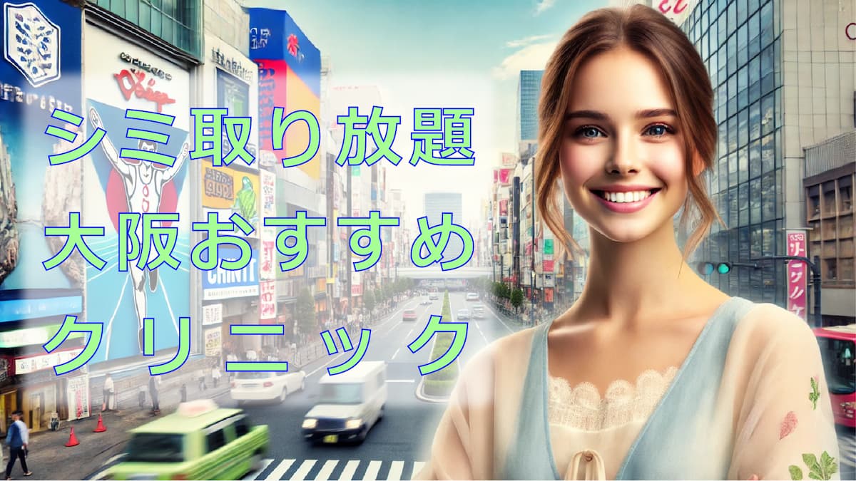 大阪