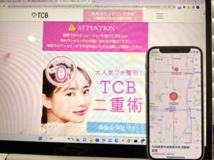 TCB東京中央美容外科京都画像