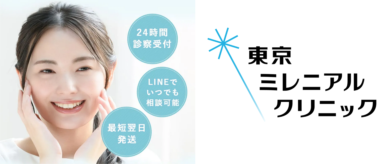 東京ミレニアルクリニック画像